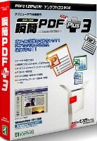 瞬簡PDF Plus3