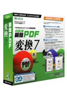 瞬簡PDF 変換 7