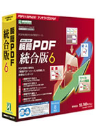 瞬簡PDF 統合版 6