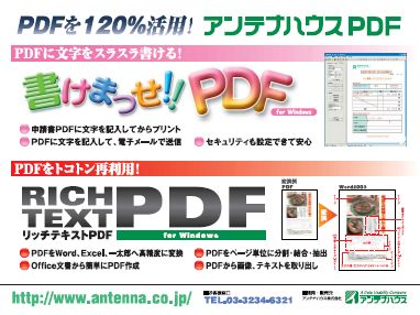 PDFadvertisement.PNG