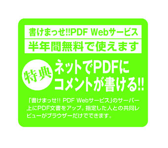 PDFWriteSVC2.jpg