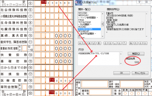 計算結果を検証