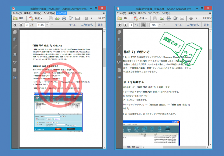 設定を変えてPDFを作成してみよう！その5：PDFに透かしを入れる2 I love software2!I love software2!