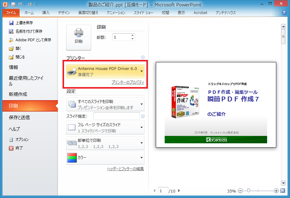 設定を変えてpdfを作成してみよう その6 Pdfの開き方 I Love Software2 I Love Software2