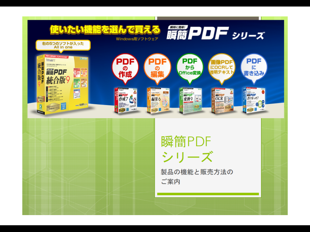 PDFスライドイメージ01