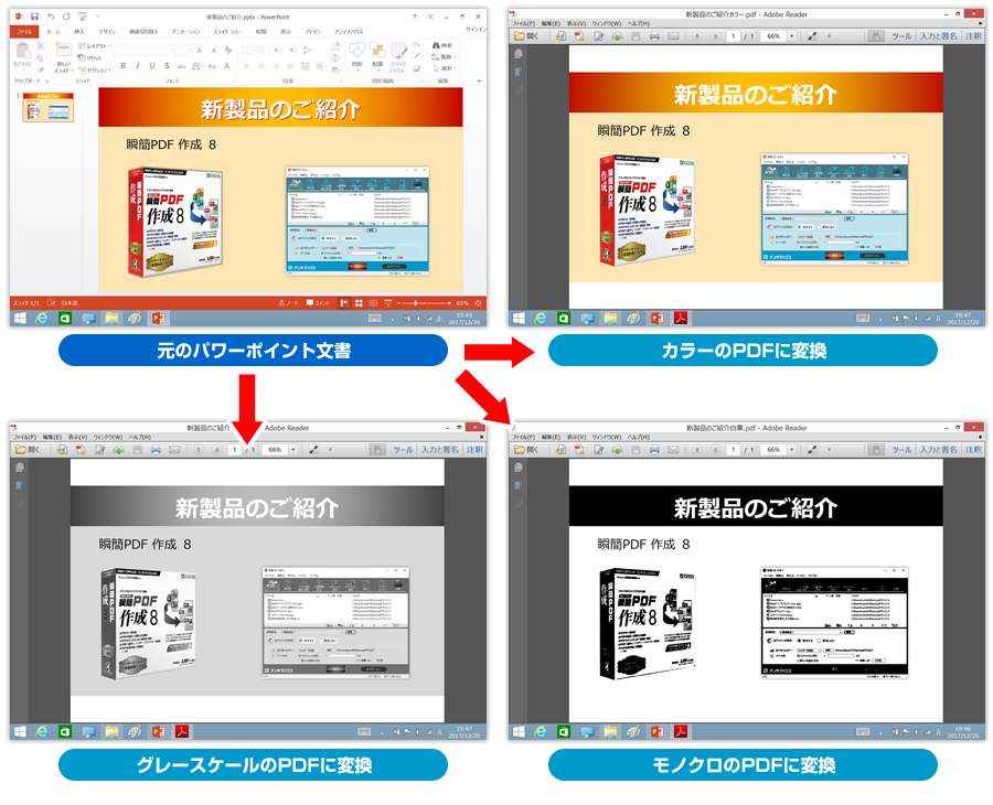 PPTから白黒変換