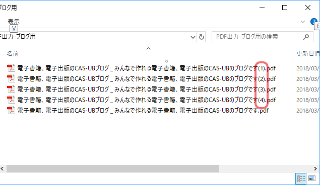ブログの記事のPDFを連番で保存