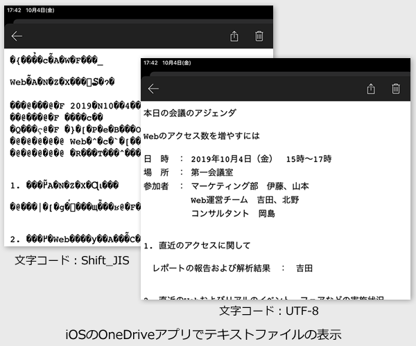 Onedriveでテキストが文字化け I Love Software2 I Love Software2