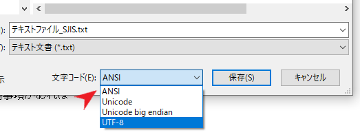 Onedriveでテキストが文字化け I Love Software2 I Love Software2