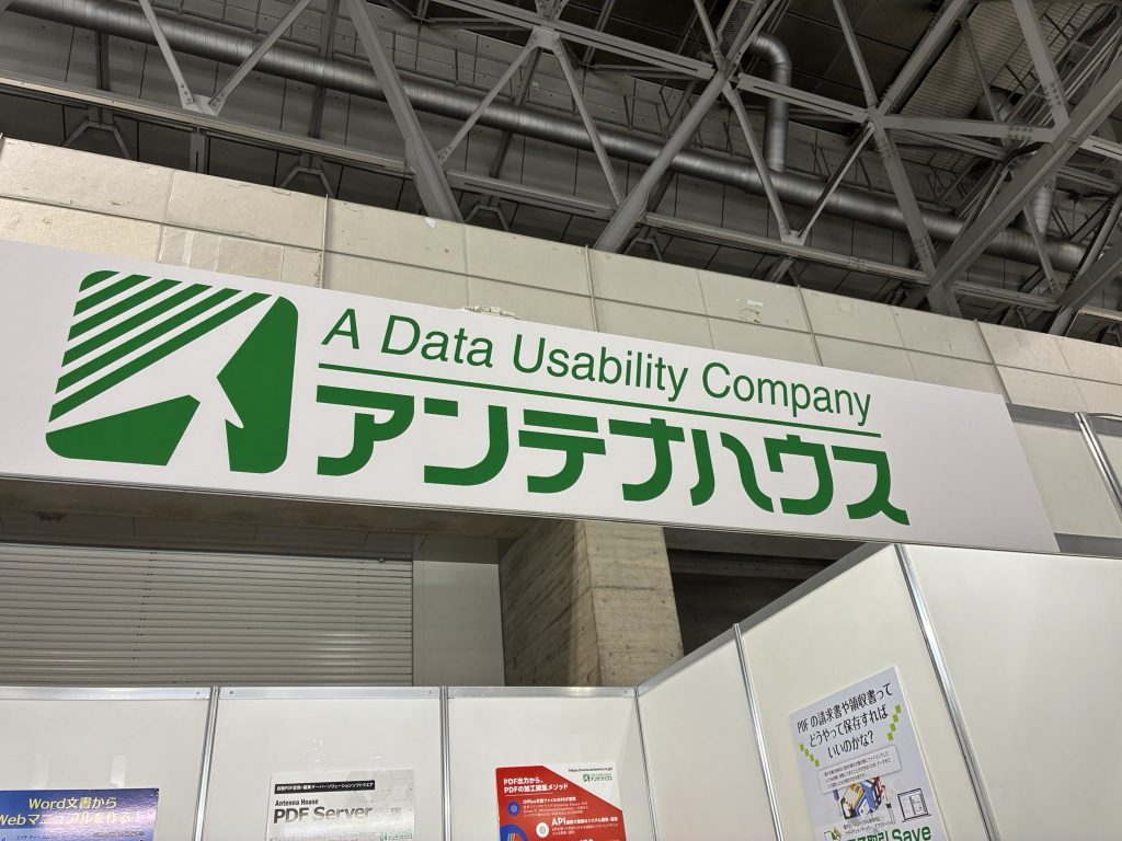 DX総合EXPO2026夏東京 アンテナハウスブースの様子1