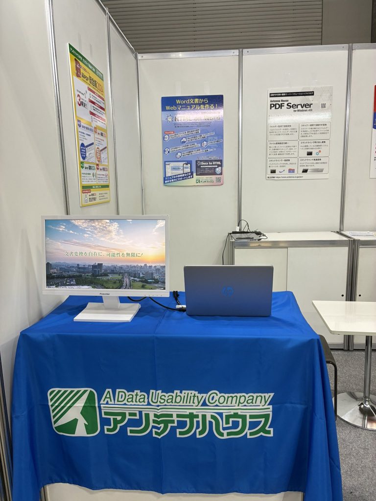 DX総合EXPO2026夏東京 アンテナハウスブースの様子2