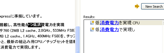 検索した文字列の位置と本文の文字イメージとのずれ